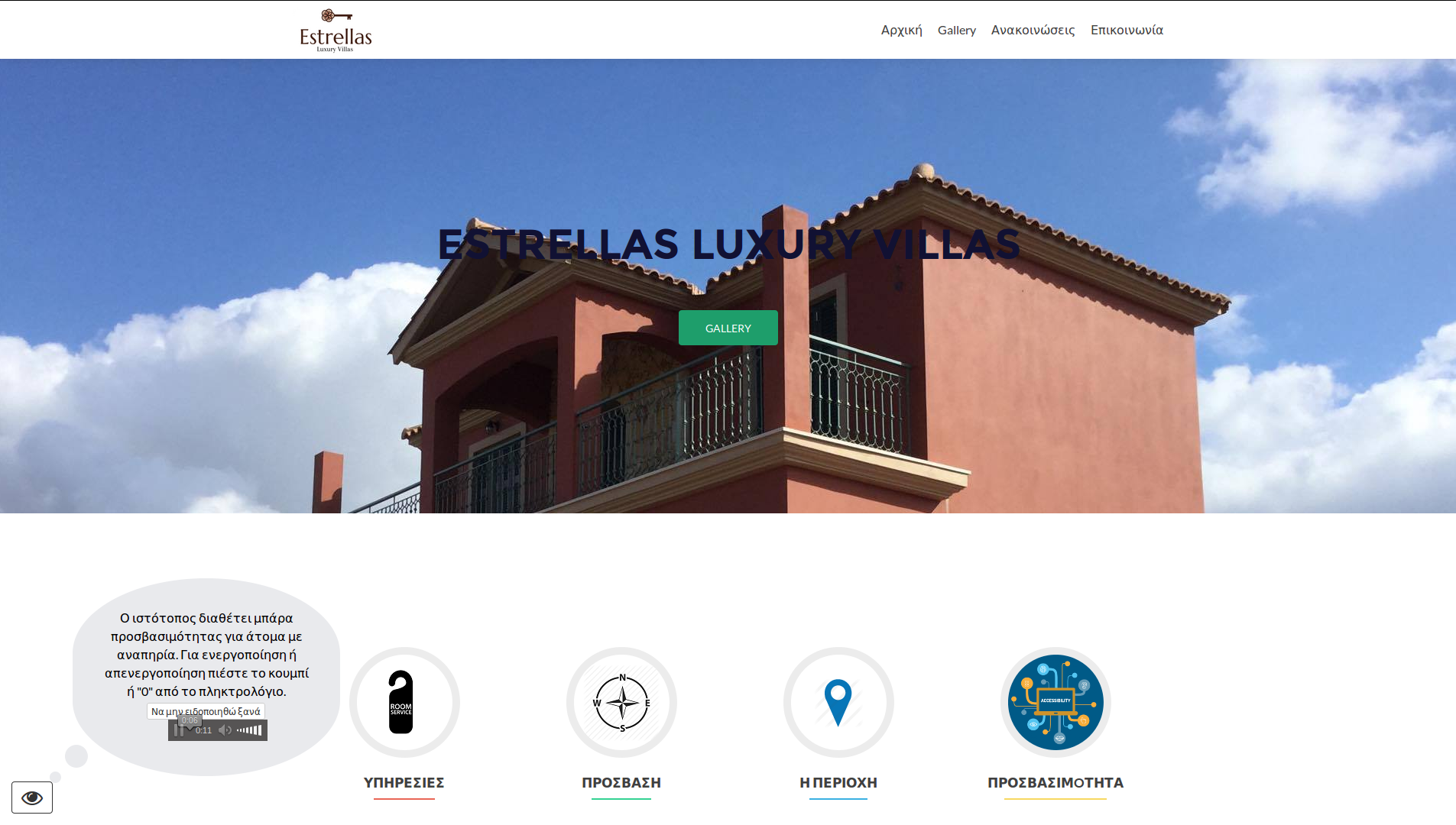 Estrellasluxuryvillas gr Infoscope Hellas Innovative Web Services 